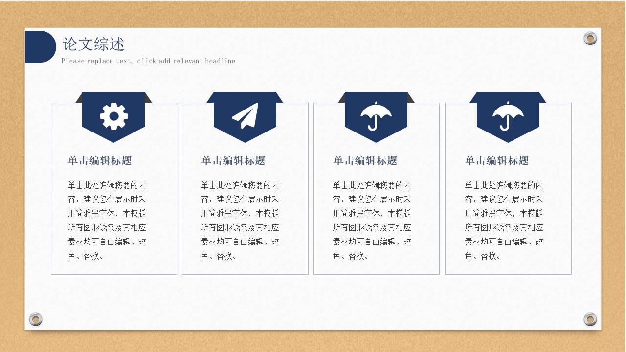 毕业答辩 (48).pptx